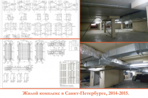 Жилой комплекс в Санкт-Петербурге, 2014-2015. Подземная парковка