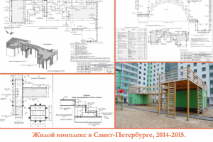 Жилой комплекс в Санкт-Петербурге, 2014-2015. Пергола
