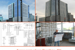 Бизнес-центр в Санкт-Петербурге, 2014