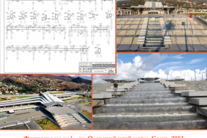Фонтаны на ж/д ст. Олимпийский парк, Сочи, 2012