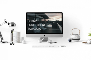 Landing page для продажи  таунхауса