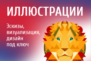 ИЛЛЮСТРАЦИИ оживающие на ваших глазах