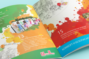 Брошюра презентация для компании Мультипарк