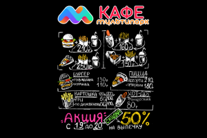 Вывеска для кафе