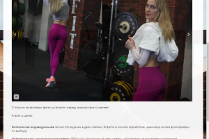 Страница фото-лаборатории