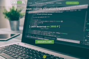 Мой сайт ZakaSite.ru