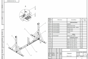 Аттракцион