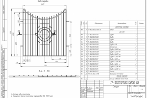 - Ограждения