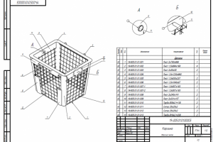 Контейнер РСО