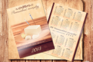 Карманный календарь для ОАО "Решетиловский маслозавод"