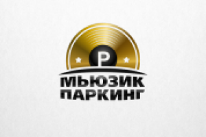 Логотип для вокального конкурса "Мьюзик паркинг"