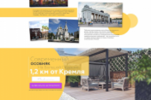 Особняк в центре Москвы