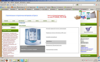 Строительный интернет магазин stroymax.com.ua.