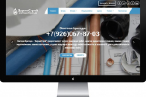 Даром Строй