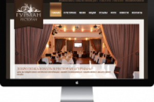 Ресторан Гурман