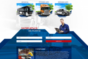 АвтоПромСервис