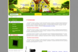 компания "Alarm Systems"