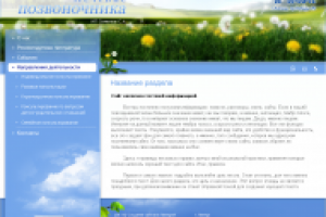 Лечение позвоночника