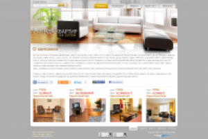 Аренда квартир