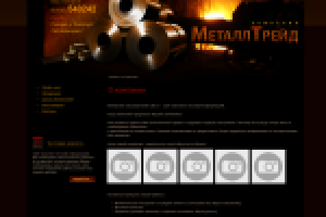 компания "Металл Трейд"