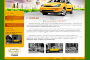 услуги такси