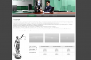 Услуги юристов