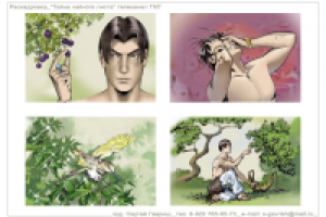 Тайна чайного листа