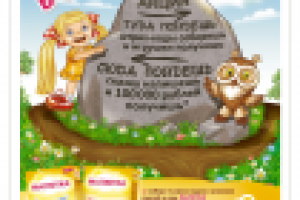 Малютка в сказке