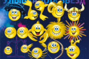 Знаки зодиака, 2006