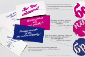 Открытки с wow-эффектом, 2015