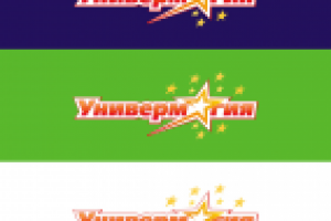 Работа на конкурс «Универмагия», 2011