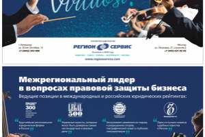 Рекламные модули в «Коммерсантъ», 2017