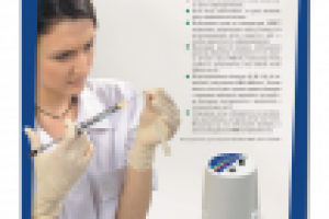 Листовка «Не рискуй!», 2006