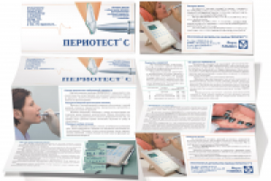Буклет «Периотест», 2006