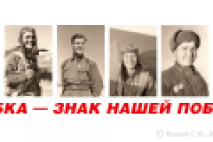 Слоган к 9 мая, 2010