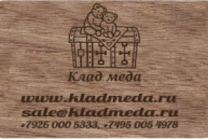 Визитка " Клад Мёда"