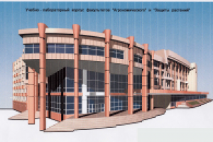 Сельскохозяйственная Академия г. Ставрополя