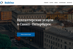 Адаптивная верстка сайта BubOne