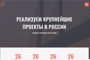 Верстка сайта