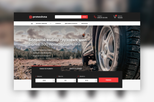 Primeshina - Интернет магазин