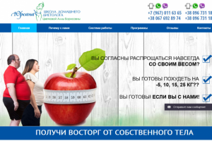 Юрсана одностраничный сайт по правильному питанию