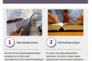 ПИСЬМО для рассылки Юридический центр Партнер