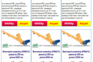 ПИСЬМО для рассылки Строймеханика