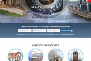 Видеосервис - лендинг