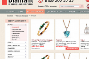 Ювелирный магазин