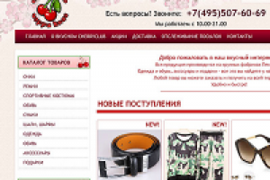 КЛУБЧЕРРИ интернет-магазин