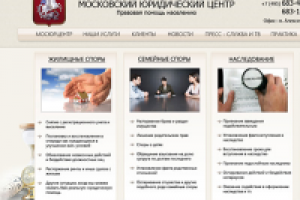 Мос ЮрЦентр