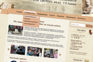 Библиотека города Алексин