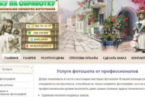 Фотку на обработку