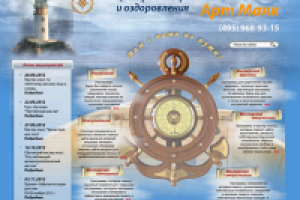 Центр Интегративного развития и oздоровления